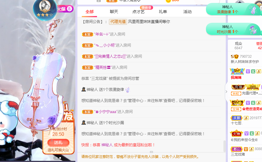 风起的时候是我在想你的主播照片