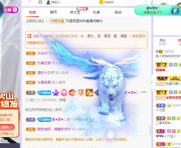 风起的时候是我在想你的主播照片