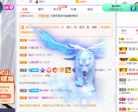 风起的时候是我在想你主播照片