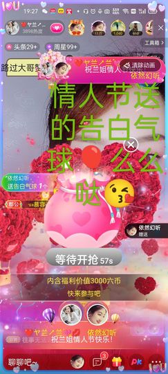 🌈兰姐💘随遇而安主播照片