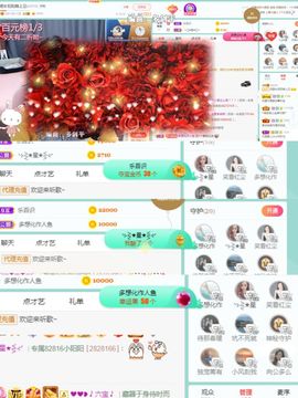 阳阳💕晚上见主播照片