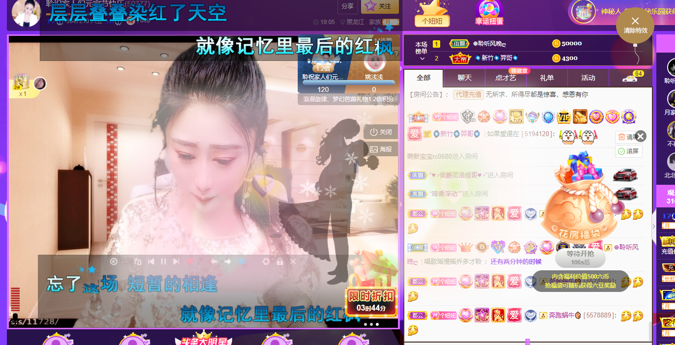 聆听~福妞儿的图片