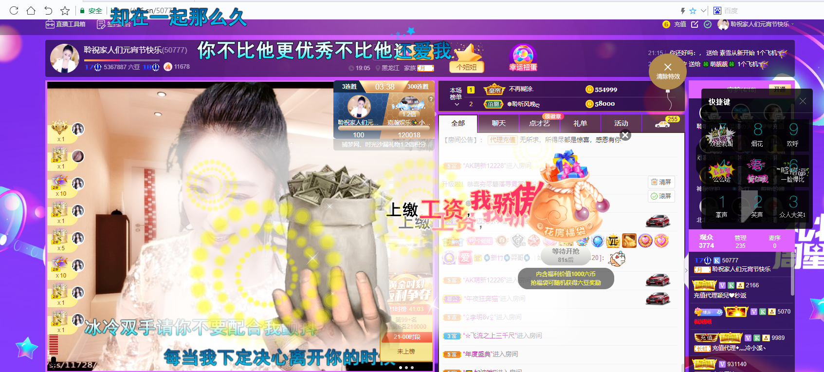 聆听~福妞儿的图片