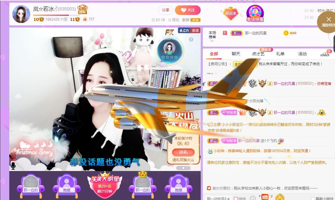 岚☆若冰♂的图片