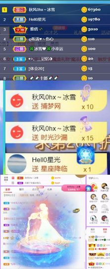 🍀冰雪❤️🍀加油的图片