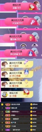 ～～呀主播照片