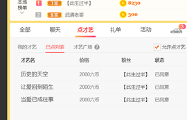 茉莉唱经典主播照片