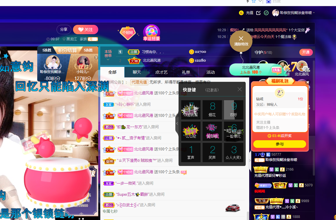 聆听~福妞儿的图片