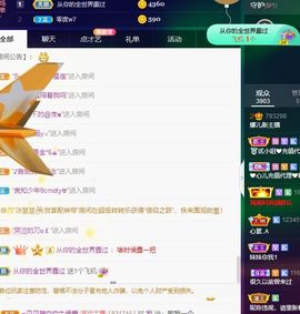 123321213主播照片