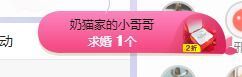 小奶猫谢谢哥哥们主播照片