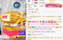 梦然依xin❤️主播照片