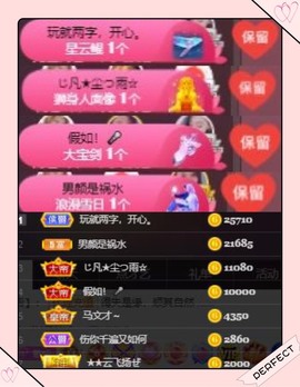 凤家有事不定时手机播主播照片