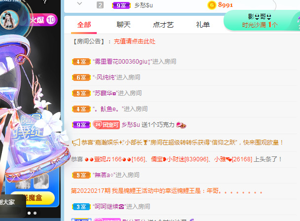 新人可可吖头的图片