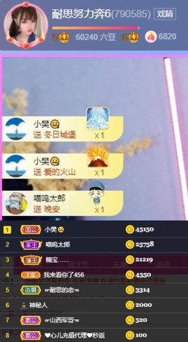 ～～呀主播照片