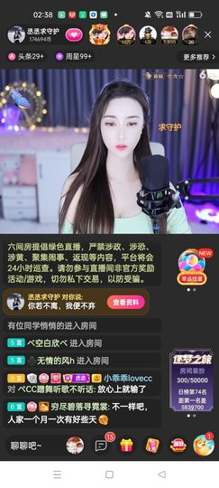 戰神大元帥黎歌主播照片