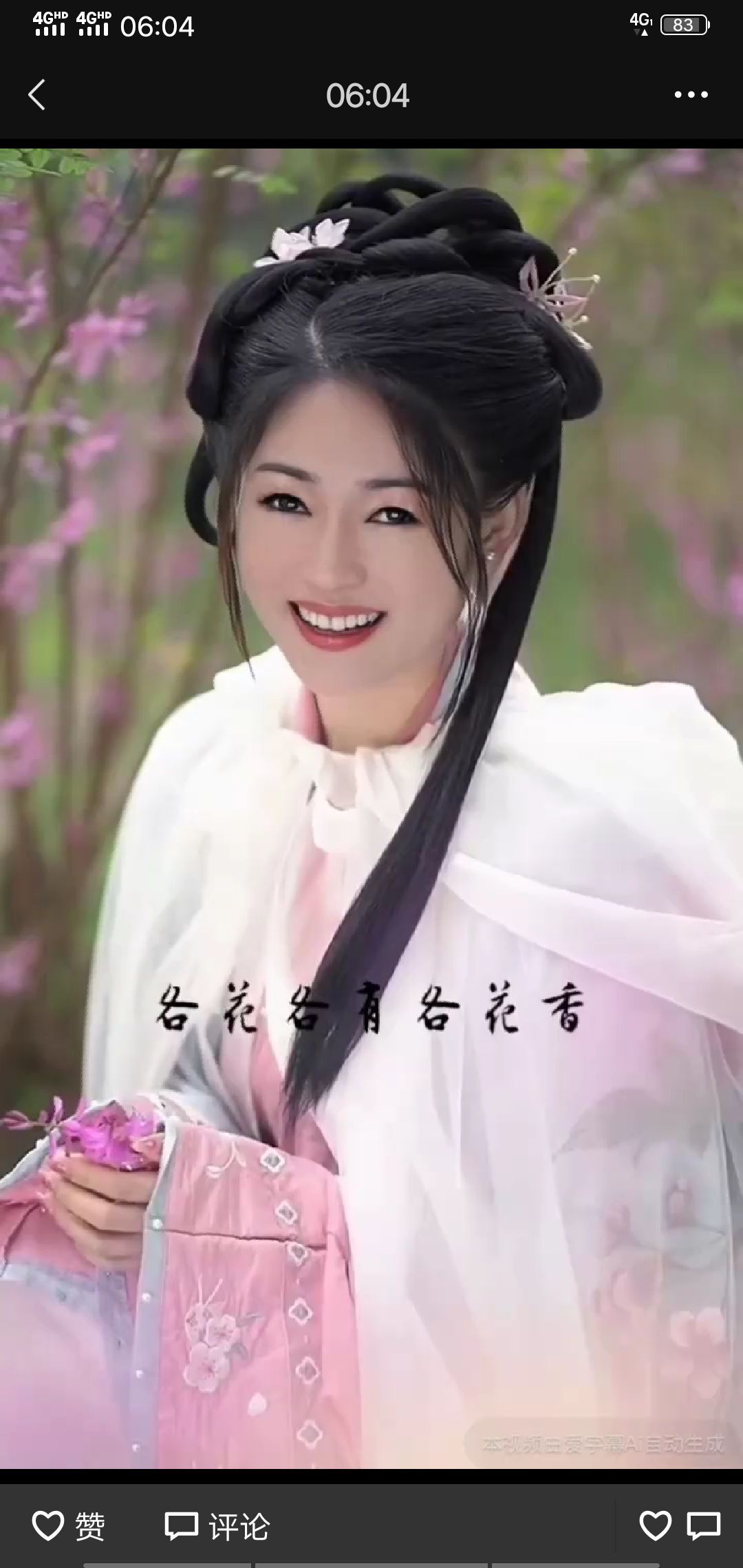 果果(平安好运)的图片