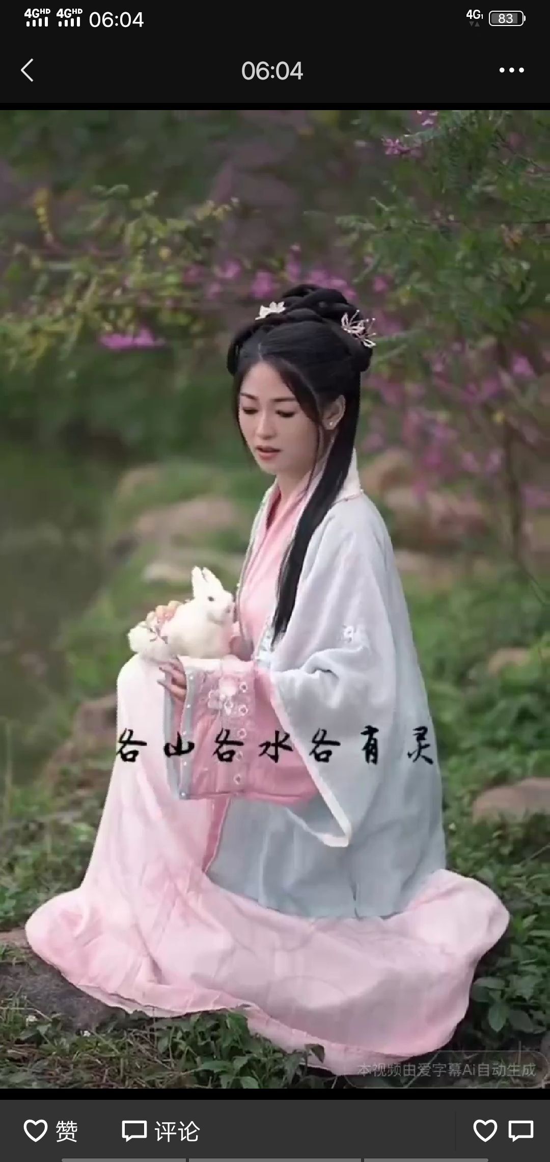 果果(平安好运)的图片