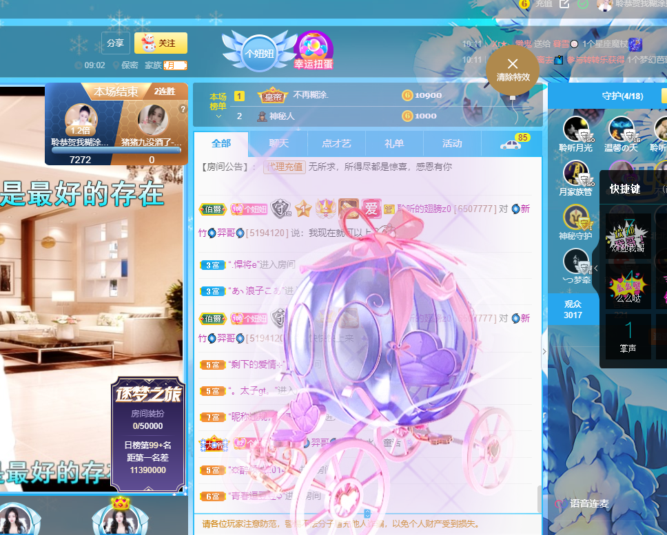聆听~福妞儿的图片