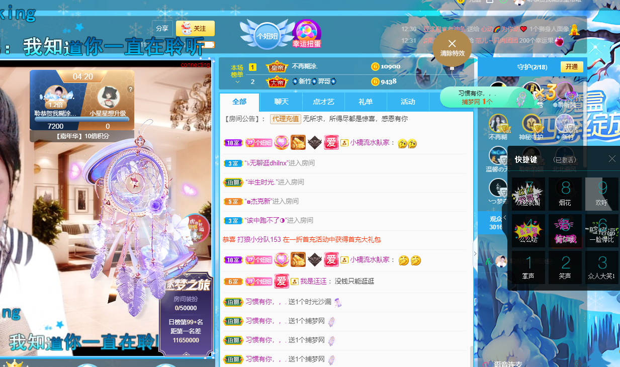 聆听~福妞儿的图片