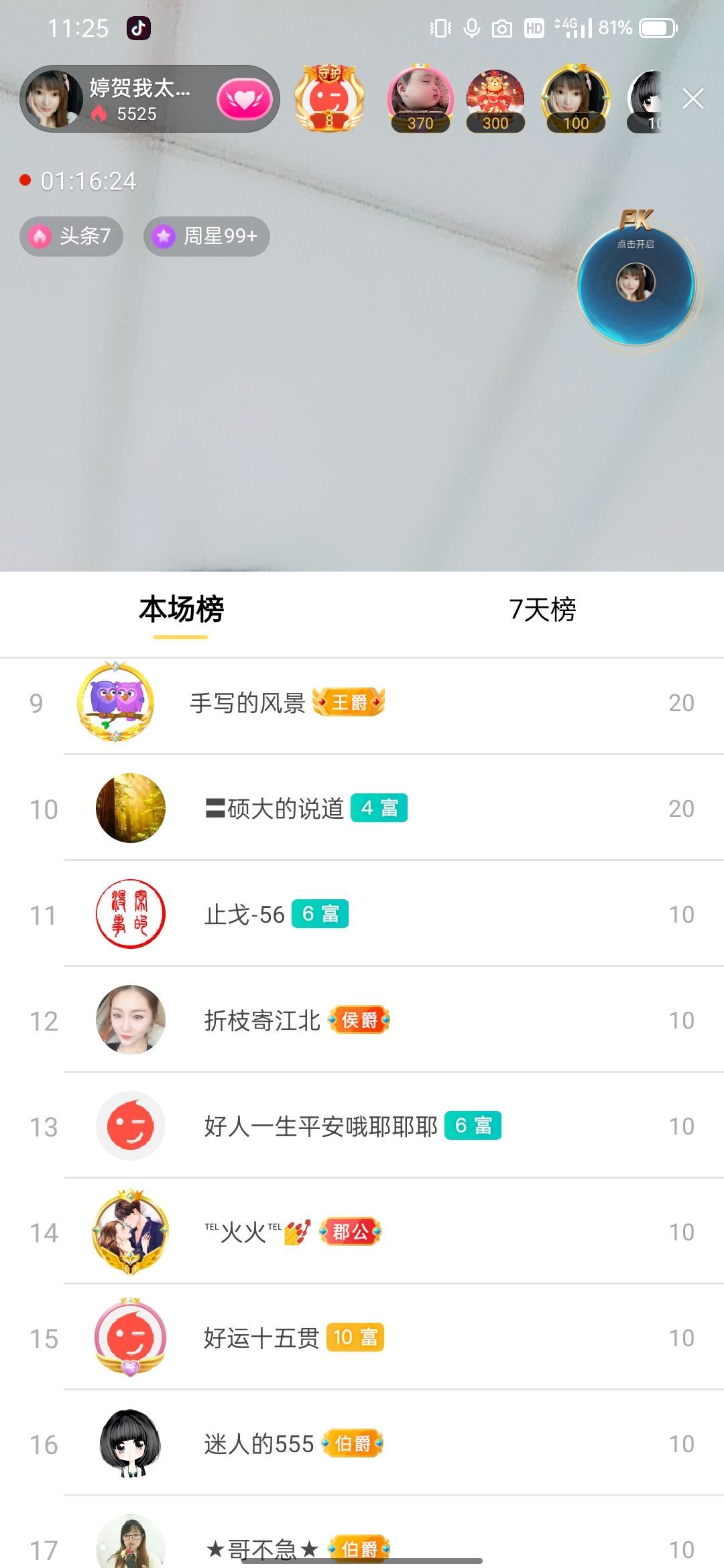婷婷💕感恩有你陪伴的图片