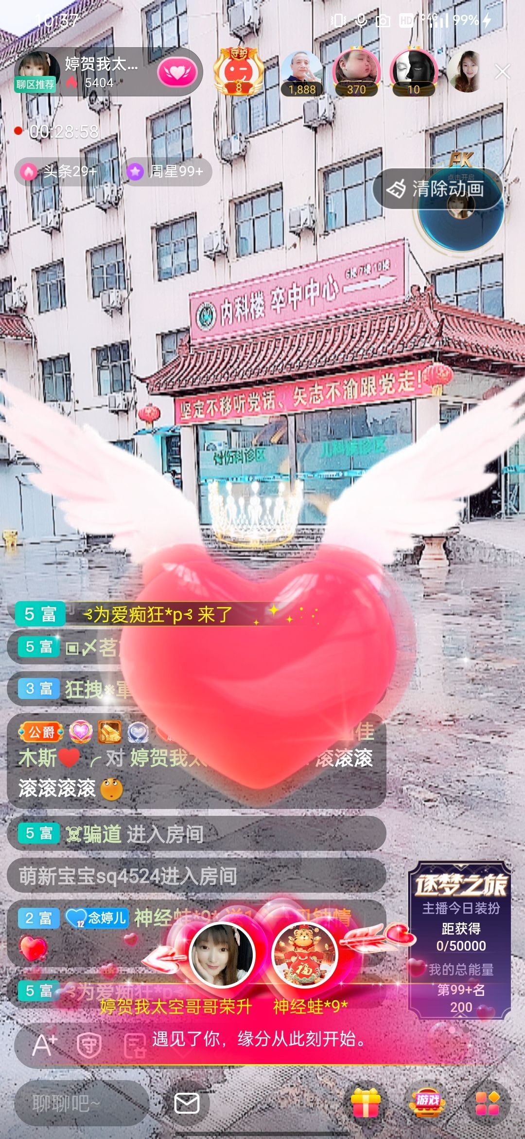 婷婷💕感恩有你陪伴的图片