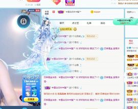 哇塞娇娇暂休主播照片