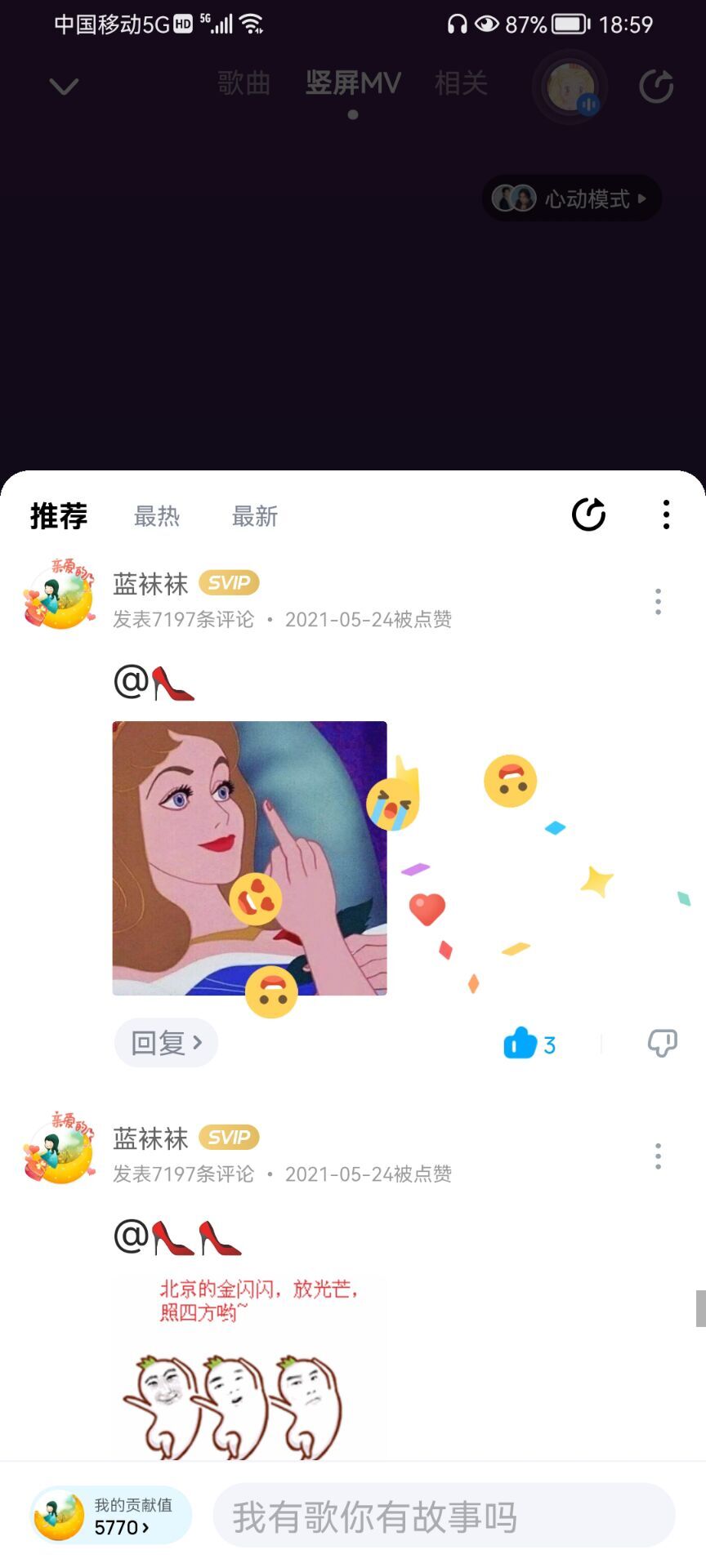 ✿ぐ蓝妹妹@红舞鞋✔的图片