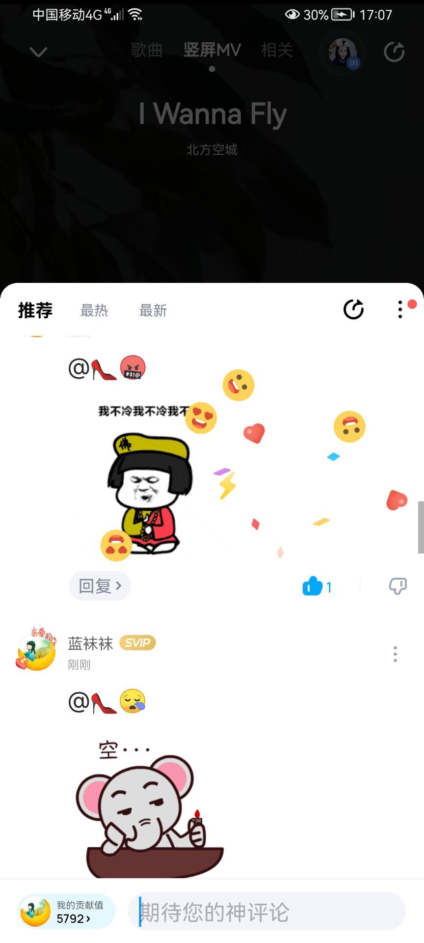 ✿ぐ蓝妹妹@红舞鞋✔的图片