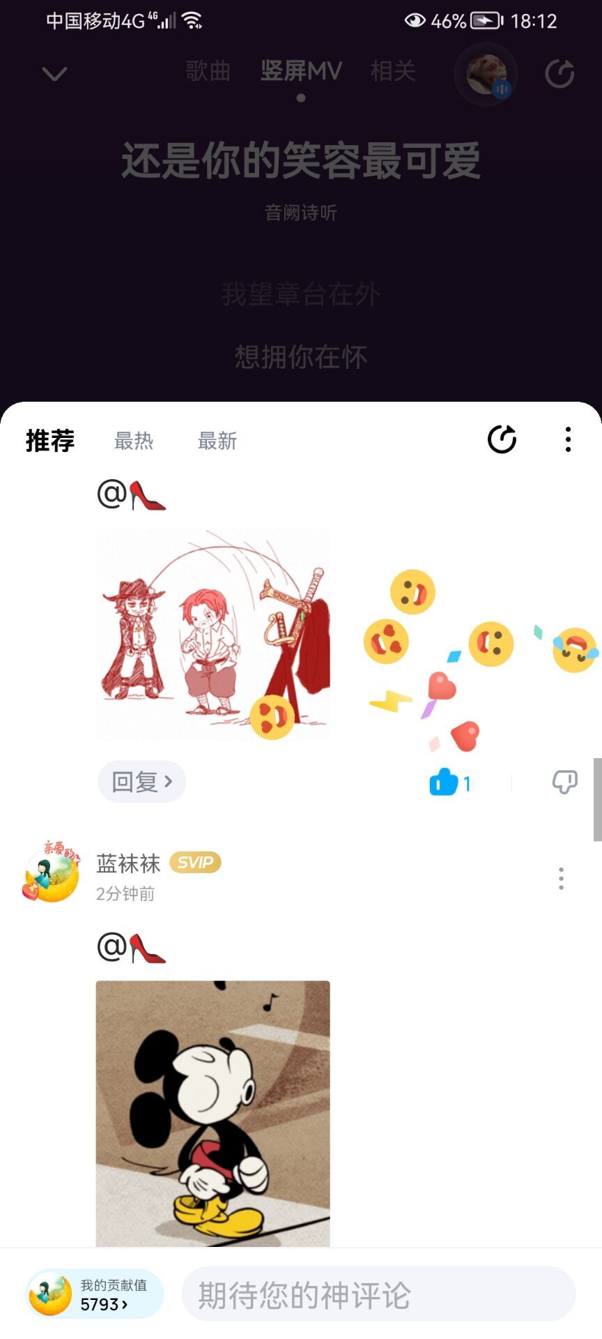 ✿ぐ蓝妹妹@红舞鞋✔的图片