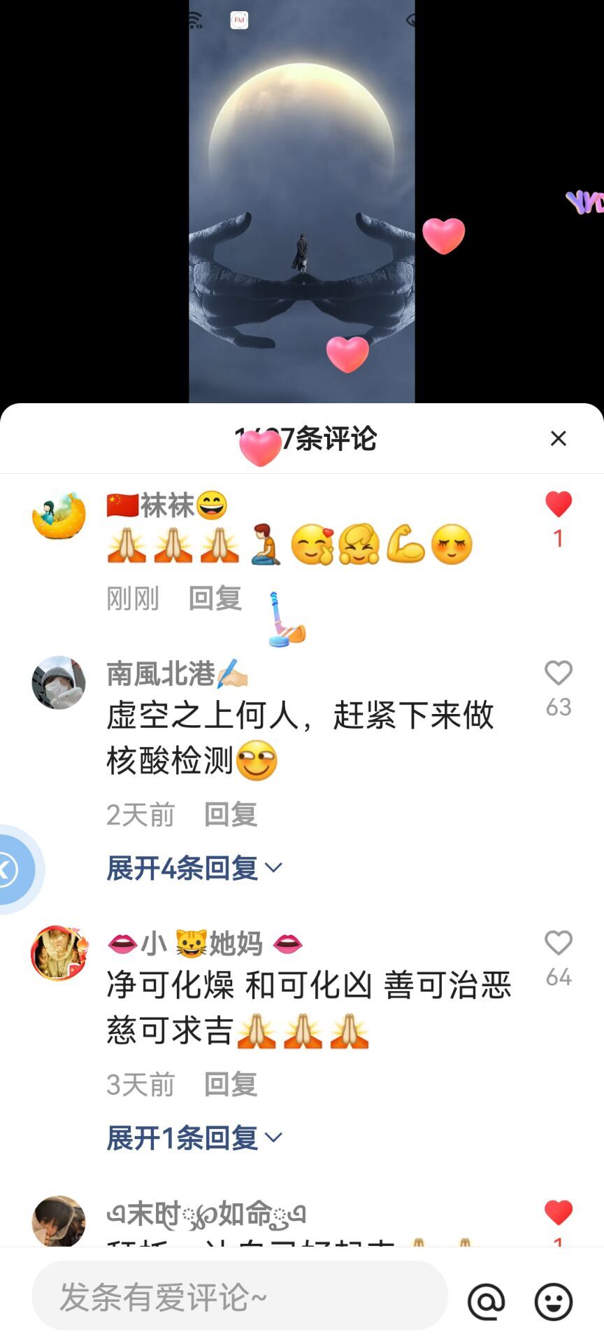 ✿ぐ蓝妹妹@红舞鞋✔的图片