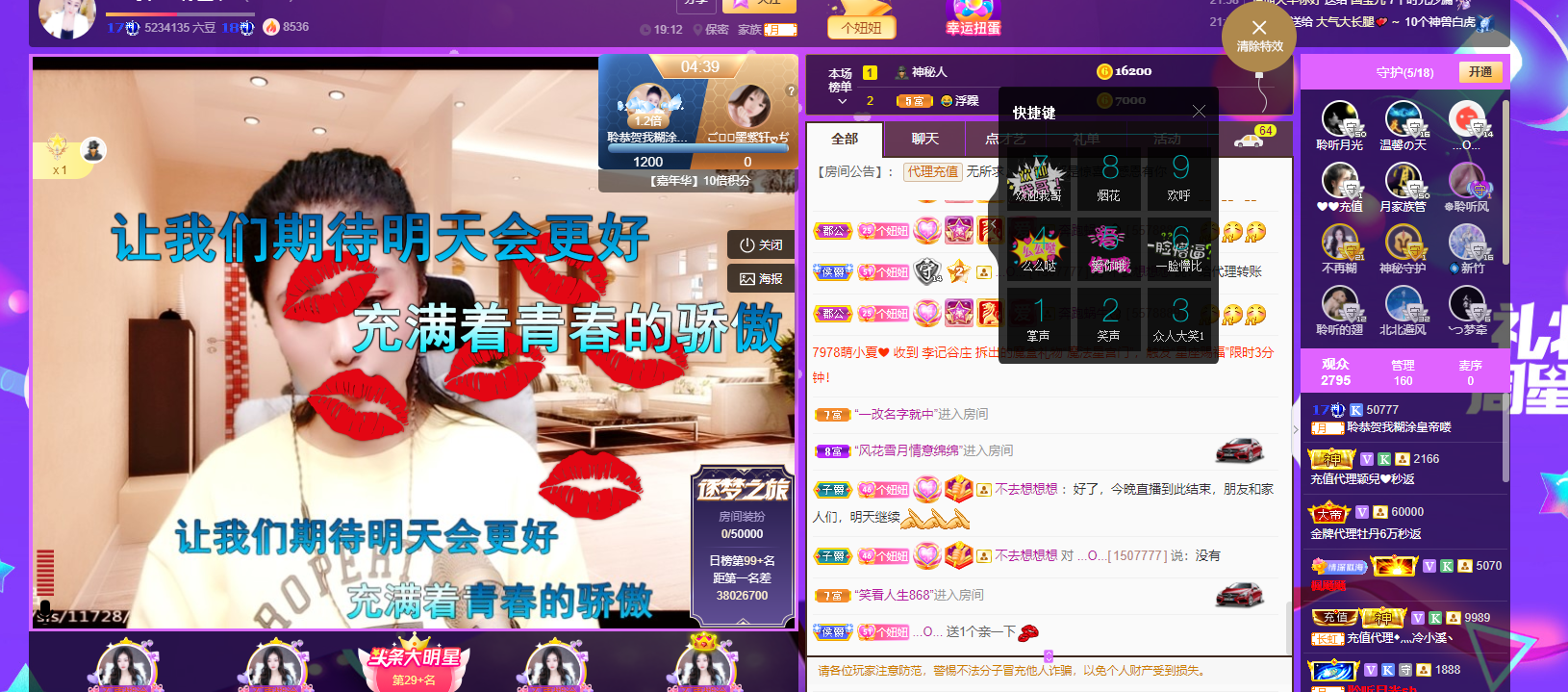 聆听~福妞儿的图片