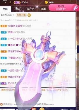 我是隐身娃主播照片