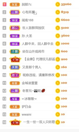 保护我方小北主播照片