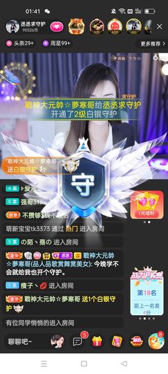 戰神大元帥黎歌主播照片