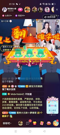 戰神大元帥黎歌主播照片