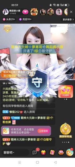 戰神大元帥黎歌主播照片