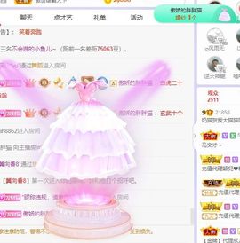 小奶猫谢谢哥哥们主播照片