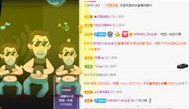 风起的时候是我在想你主播照片