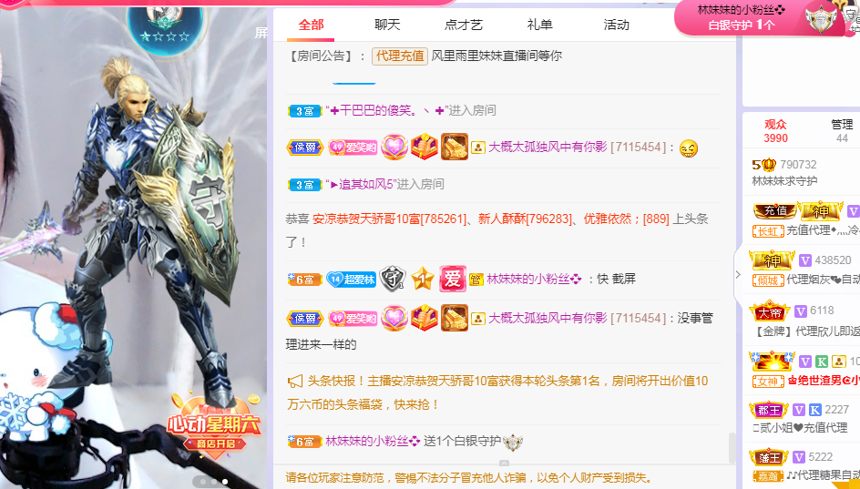 风起的时候是我在想你的主播照片