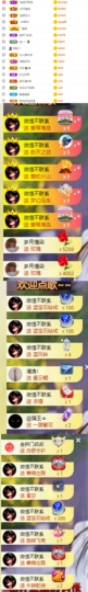 七℃~暂停直播主播照片