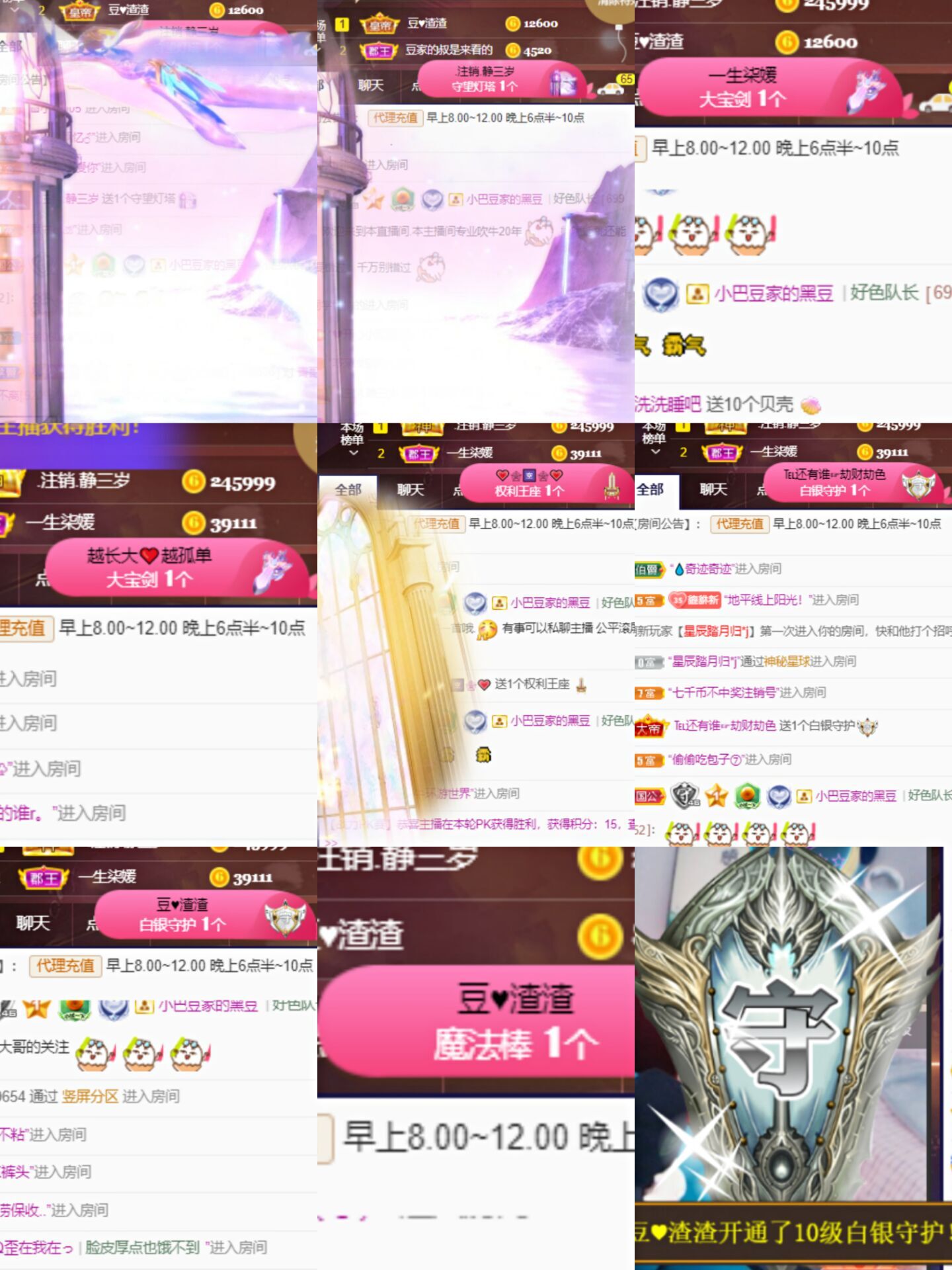 ♚~小巴豆~贪财好色的图片