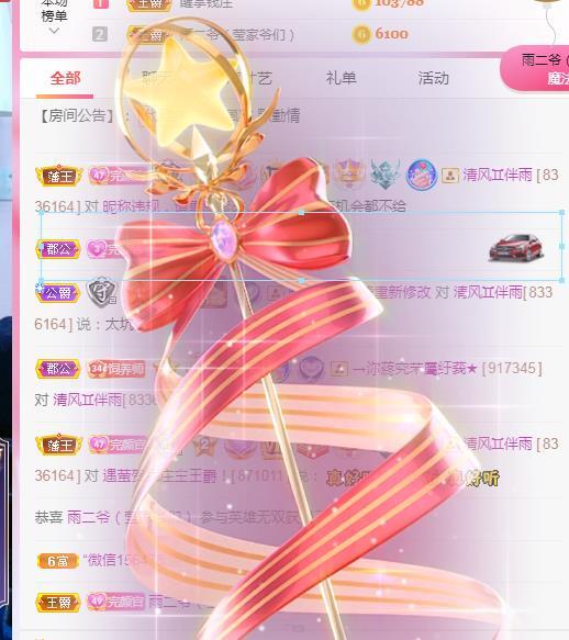 冰凌吖~的图片