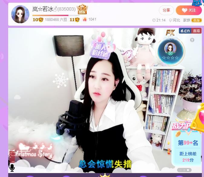 岚☆若冰♂的图片