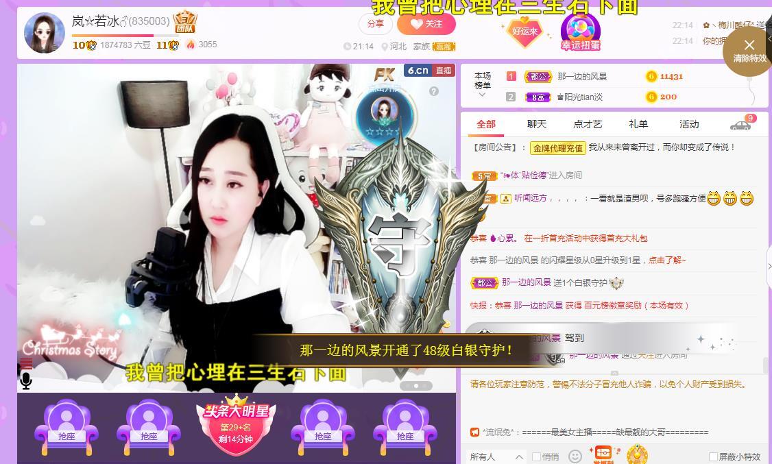 岚☆若冰♂的图片