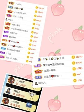 玟玟🌸加油主播照片