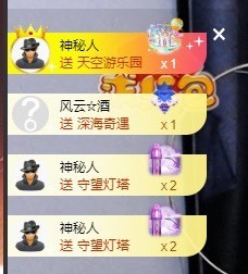 我是隐身娃主播照片