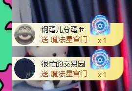 祝大家發(fā)廢發(fā).??的主播照片