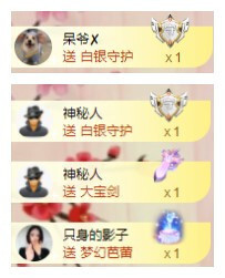 小明月、扶我我还能播主播照片
