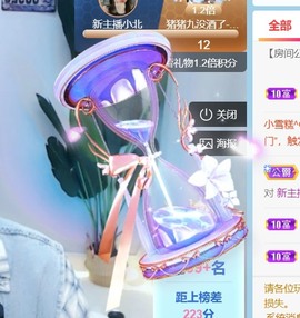 保护我方小北主播照片