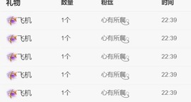 保护我方小北主播照片